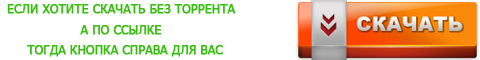 Кнопка скачать большая