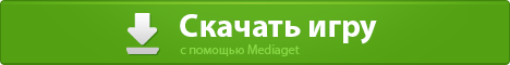 Кнопка скачать Медиагет