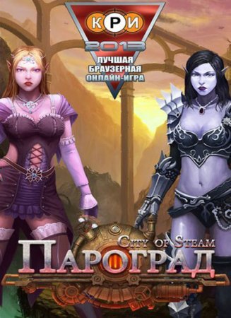 Пароград Пароград