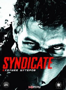 Syndicate (2012)