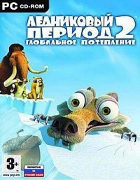 Ледниковый период 2: Глобальное потепление (2006)