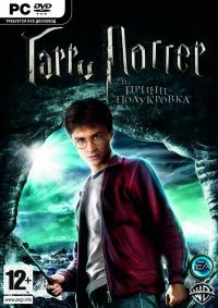 Гарри Поттер и Принц-полукровка Гарри Поттер и Принц-полукровка
