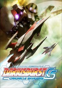 Dariusburst: Chronicle Saviours Dariusburst: Chronicle Saviours