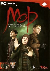 Мор. Утопия (2015)