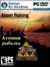Атомная рыбалка Атомная рыбалка