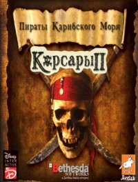 Корсары 2: Пираты Карибского моря Корсары 2: Пираты Карибского моря