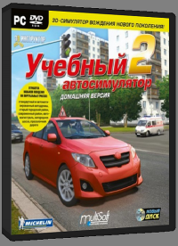 3D Инструктор - Новое лето (2012)