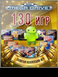 Игры СЕГА на Андроид Игры СЕГА на Андроид