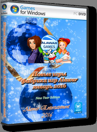 Новые игры от Alawar - январь 2016 Новые игры от Alawar - январь 2016