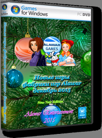 Новые игры от Alawar декабрь 2015 Новые игры от Alawar декабрь 2015