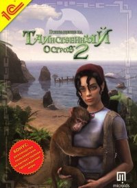 Возвращение на Таинственный остров 2 (2009)