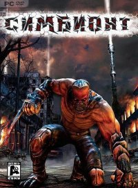 Симбионт (2010)