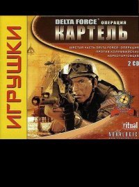 Delta Force. Операция Картель (2004)