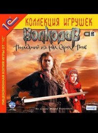 Волкодав: Последний из рода Серых Псов (2006)
