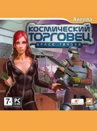 Space Trader: Merchant Marine (2008)