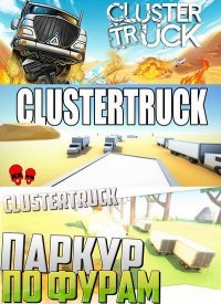 Clustertruck (2016)