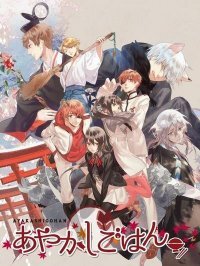 Ayakashi Gohan Ayakashi Gohan