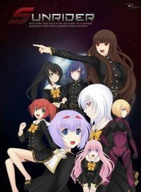 Sunrider: Episode 1-2 Sunrider: Episode 1-2