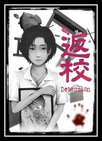 Detention: Deluxe Edition Detention: Deluxe Edition