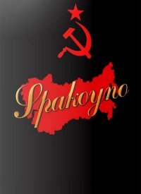 Spakoyno: Back to the USSR 2.0 Spakoyno: Back to the USSR 2.0