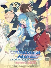 DRAMAtical Murder DRAMAtical Murder