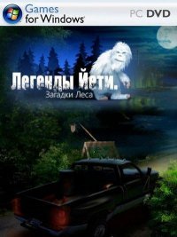 Легенды Йети: Загадки Леса Легенды Йети: Загадки Леса