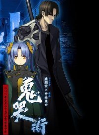 Kikokugai Remake Kikokugai Remake