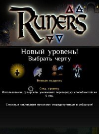 Runers Runers