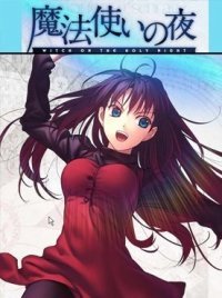 Mahoutsukai no Yoru Mahoutsukai no Yoru