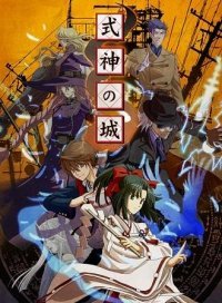 Castle of Shikigami Castle of Shikigami