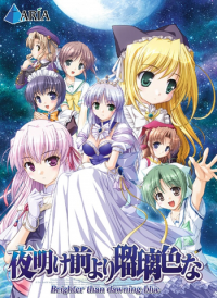 Yoake Mae Yori Ruri Iro na: Brighter Than Dawning Yoake Mae Yori Ruri Iro na: Brighter Than Dawning
