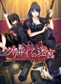 The Labyrinth of Grisaia The Labyrinth of Grisaia