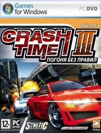 Crash Time 3: Погоня Без Правил Crash Time 3: Погоня Без Правил