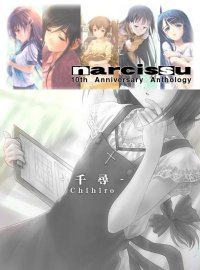 Narcissu 10th Anniversary Anthology Project Narcissu 10th Anniversary Anthology Project