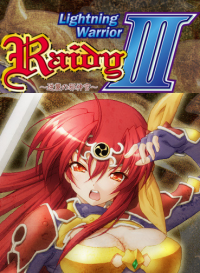 Ikazuchi no Senshi Raidy 3 (2016)