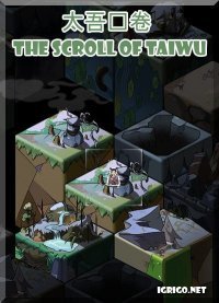 The Scroll Of Taiwu