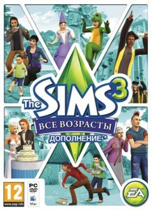 The Sims 3: Все возрасты (2011)