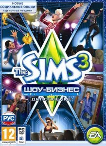 The Sims 3: Шоу-бизнес The Sims 3: Шоу-бизнес