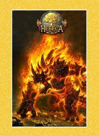 Небеса (2012)