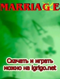 Пасьянс Преферанс: Марьяж (2004)
