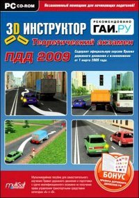 3D Инструктор 3D Инструктор