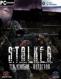 Сталкер: Тень Чернобыля - Ф.О.Т.О.Г.Р.А.Ф. Сталкер: Тень Чернобыля - Ф.О.Т.О.Г.Р.А.Ф.