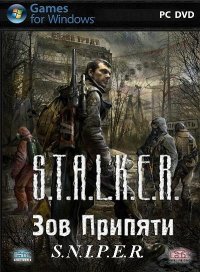 Сталкер: Зов Припяти - S.N.I.P.E.R. Сталкер: Зов Припяти - S.N.I.P.E.R.
