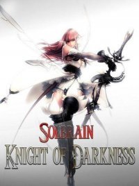 Solbrain Knight of Darkness (2016)