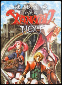 Xanadu Next Xanadu Next
