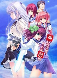Angel Beats: 1st beat Angel Beats: 1st beat