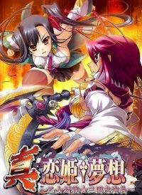 Koihime Enbu Koihime Enbu