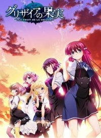 The Fruit of Grisaia The Fruit of Grisaia