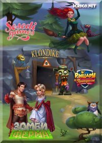 Sosedi Games Sosedi Games