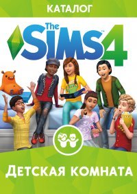 The Sims 4 "Детская комната" The Sims 4 "Детская комната"